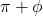 \pi+\phi