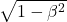 \sqrt{1-\beta^2}