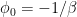 \phi_{0}=-1/\beta