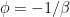 \phi=-1/\beta