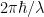 2\pi\hbar/\lambda